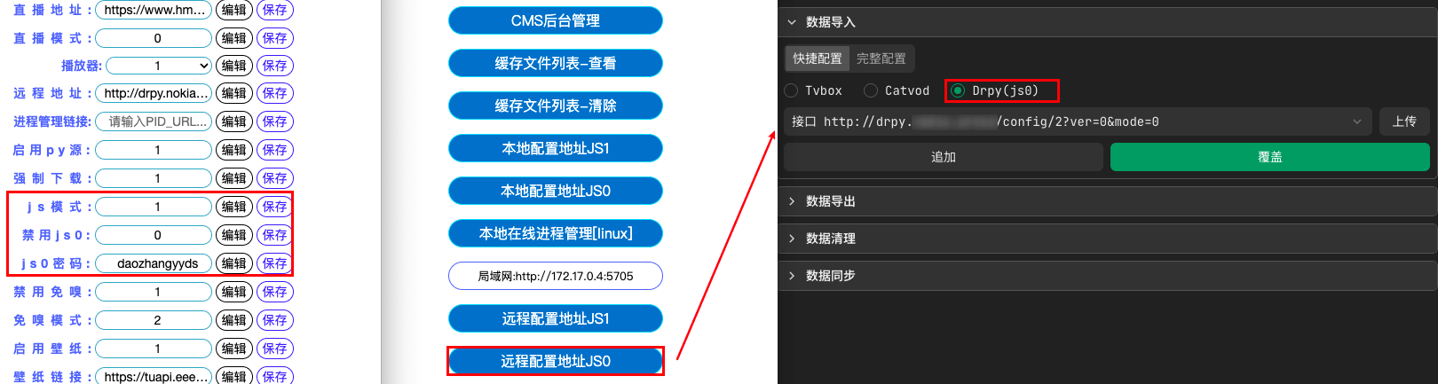 drpy_js0